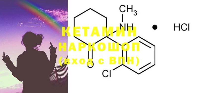 Кетамин ketamine  KRAKEN как зайти  Билибино 