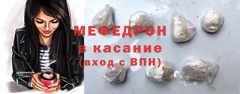 мега   Билибино  МЕФ mephedrone 